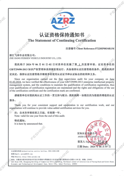 The Statement of Continuing Certification